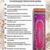 Китайская палочка для сокращения влагалища Доянь ЧКА (Доянь)