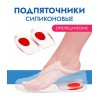 Женские амортизирующий подпяточник чашеобразной формы для закрытой и открытой обуви