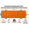Носилки медицинские мягкие бескаркасные огнестойкие. Переноска пострадавших. Арт:30691