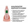 Анализатор жирности и увлажненности кожи с дисплеем, Skin Detector, портативный прибор. Арт. 41383