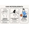 Напальчник для баскетбола | Защита пальцев при игре | Спортивный тейп на палец | Универсальный размер. Арт