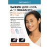 Зажим для носа для плавания Мягкая защита от воды | В футляре. Арт 30703