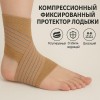 Компрессионный фиксированный протектор лодыжки ORTONOG.KZ. Арт 41418