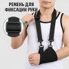 Повязка на предплечье ортопедическая — фиксирующий ремень для руки после травм и операций