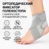 Ортопедический фиксатор голеностопа с компрессией и поддержкой стопы