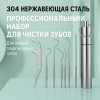 Профессиональный набор стоматологических инструментов из нержавеющей стали 304 для ухода за зубами