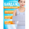 Фиксатор для плечевого сустава и предплечья (Повязка Дезо)