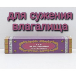 Китайская палочка для сокращения влагалища Доянь ЧКА (Доянь)