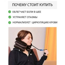 Вытягивающая ортопедическая подушка тройная надувной шейный воротник.