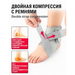 Ортопедический фиксатор голеностопа с компрессией и поддержкой стопы