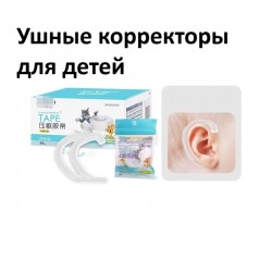 Силиконовый корректор ушных раковин для новорождённых (против оттопыренных ушей)