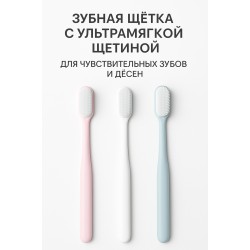 Зубная щётка с ультрамягкой силиконовой щетиной, набор для бережного ухода за полостью рта