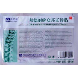 Китайский ортопедический пластырь ZB Pain Relief Orthopedic Plaster - лечение позвоночника