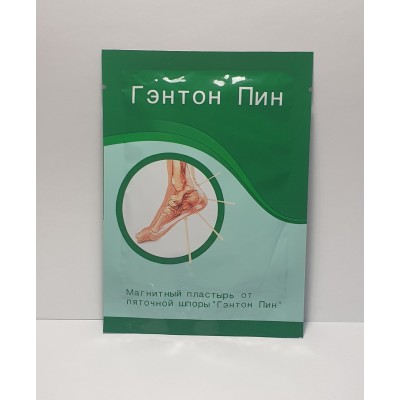 Магнитный пластырь от пяточной шпоры "Гэнтон пин", 4 шт
