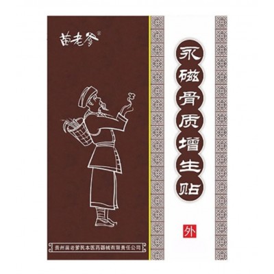 МАГНИТНЫЙ ПЛАСТЫРЬ HYPEROSTEOGENY ОТ ПЯТОЧНОЙ ШПОРЫ, ОТ КОСТОЧЕК НА НОГАХ (6шт)