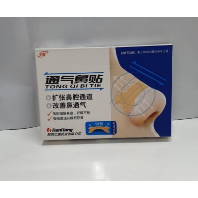 Пластырь от насморка и храпа "Дышите правильно"