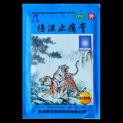 Обезболивающий пластырь Если вам не поможет мы вернем деньги!