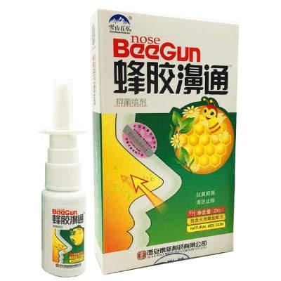 Спрей в нос с прополисом и ромашкой БиГан BeeGun, 20 мл