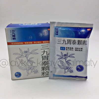 Чай в гранулах "ВЭЙТАЙ" (SANJIU WEITAI KELI) 999 для лечения желудка, гастрита, язв и болезней ЖКТ