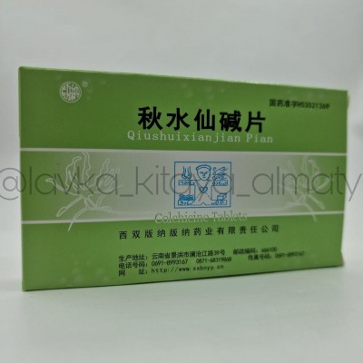 Колхицин «Qiushuixianjian Pian» (Цюшуйсяньцзянь Пянь) от подагры