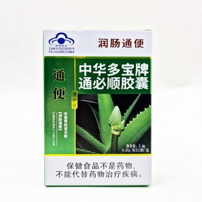 Капсулы Алоэ для кишечника, от запоров 36 КАПСУЛ