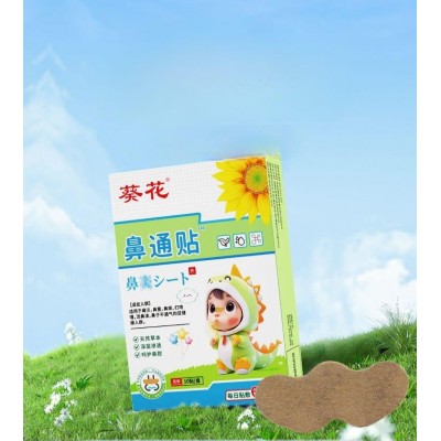 Детский пластырь для носа от насморка и аллергии