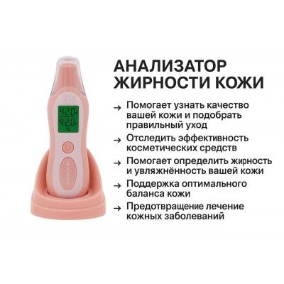 Анализатор жирности и увлажненности кожи с дисплеем, Skin Detector, портативный прибор. Арт. 41383