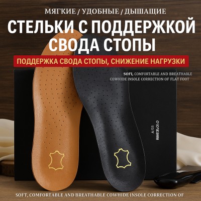 Каркасные стельки из воловьей кожи черные (41/42) Арт: 41097