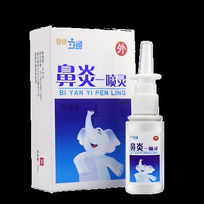 Детский спрей для носа от насморка Слон (Bi Yan Yi Pen Ling)